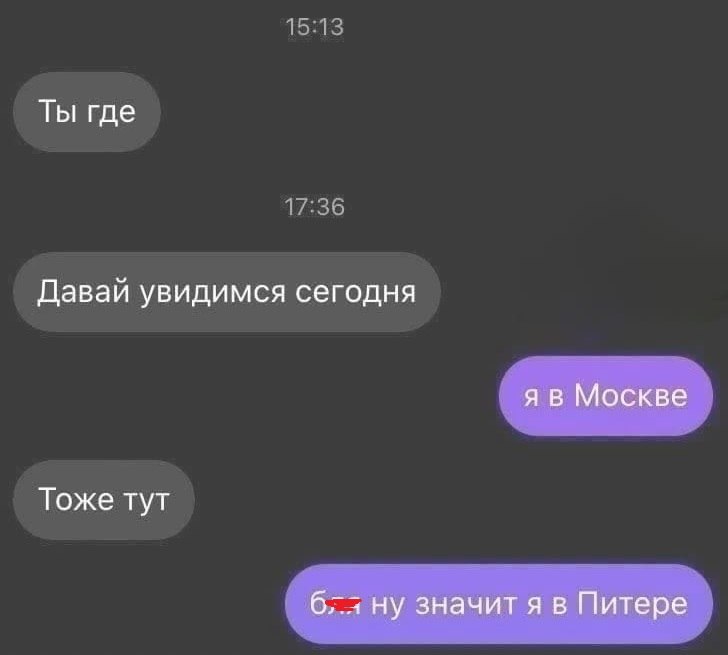 Та самая подружка, которая жалуется, что нет парня 😁
