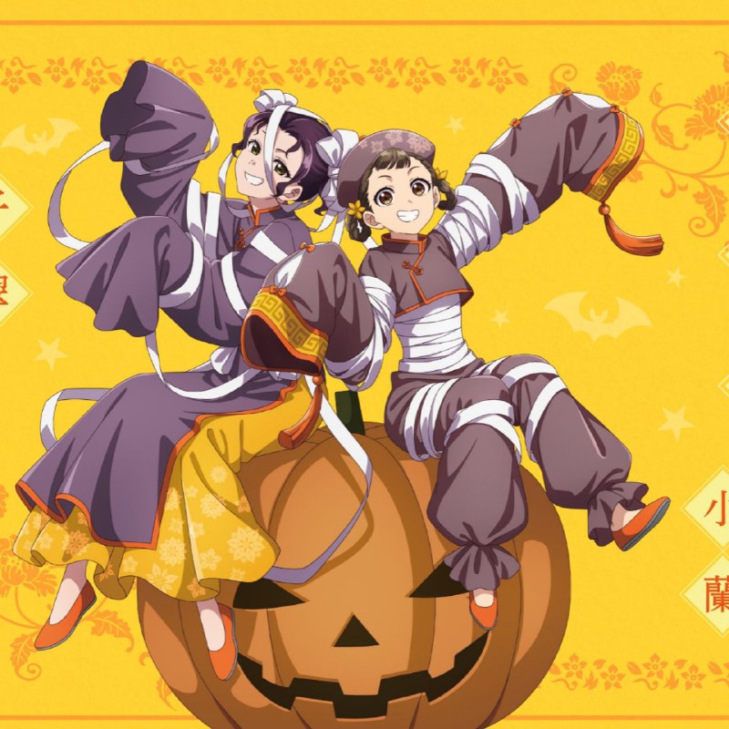 Без гадостей, только сладости!
💀 В честь Хеллоуина даже самые серьезные персонажи аниме не удержал