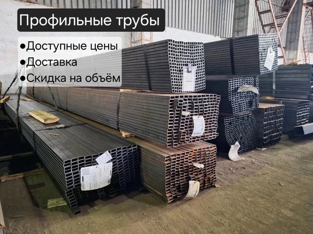 Здравствуйте!!! Будем рады видеть вас на базе металлопр...