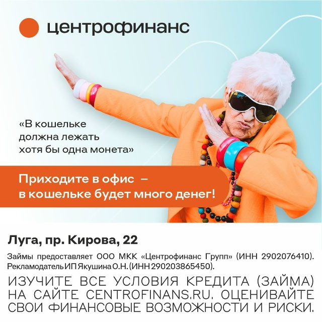 Помните народные приметы о деньгах:
«В кошельке должна...