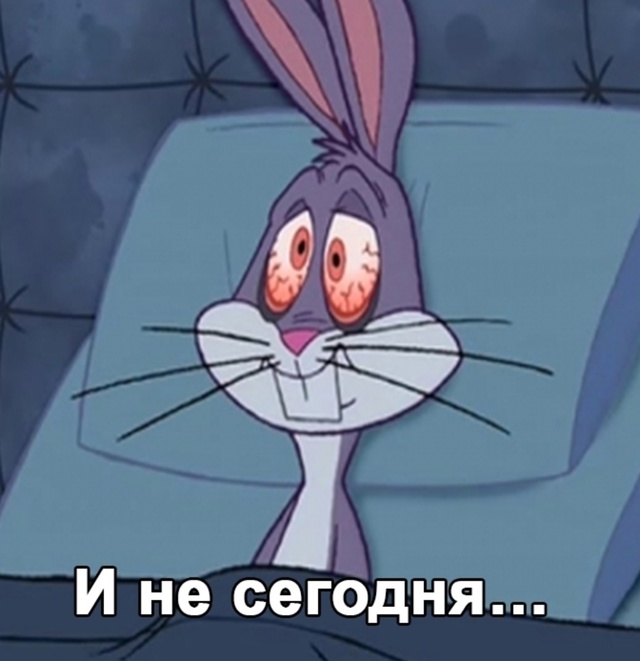 Есть такое ощущение...