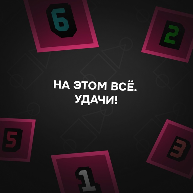 Ребята, мы тут глянули статистику «Игры в Осьминога» и ...