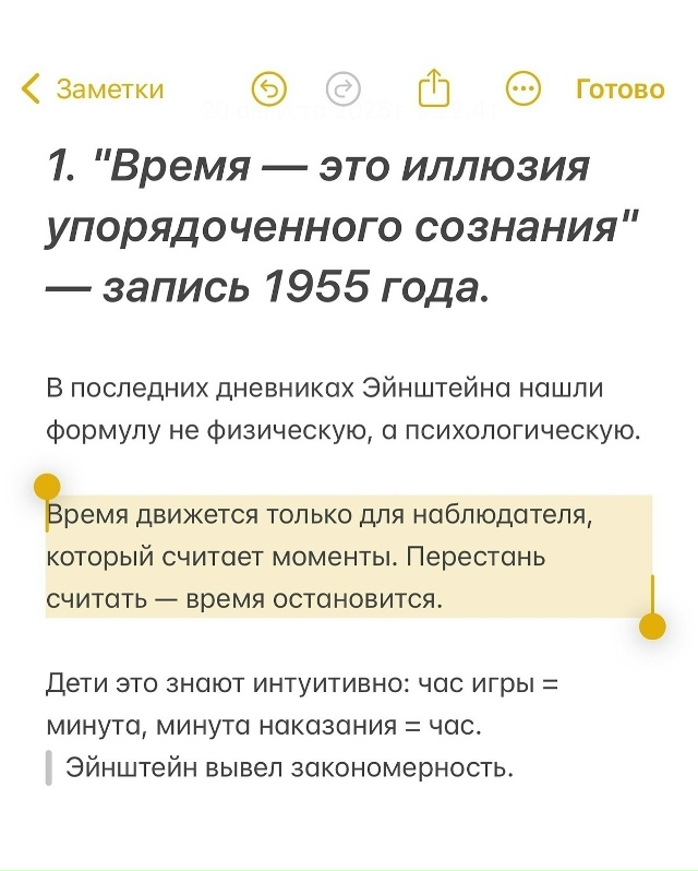 ДОЛЯ ПРАВДЫ В ЭТОМ ЕСТЬ