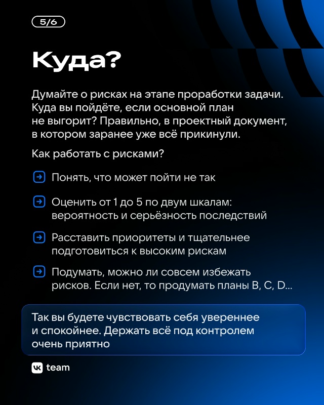 90% успешного запуска — внимательность к деталям на ста...
