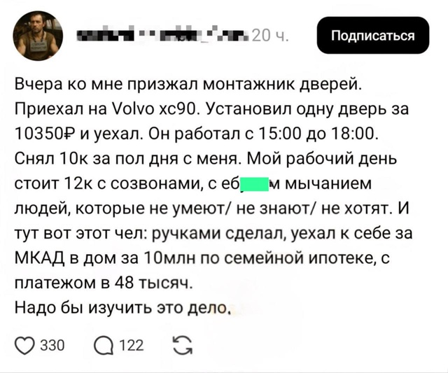 ☝ Айтишник всерьёз задумался о смене профессии после ?...