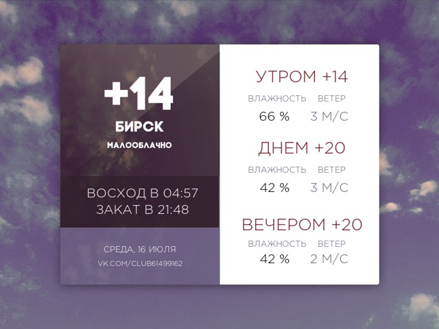 Сегодня среда, 16 июля 2025 года.