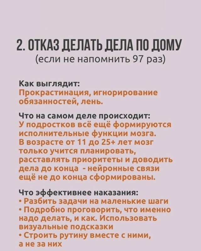 Дорогие родители, берём на заметку...