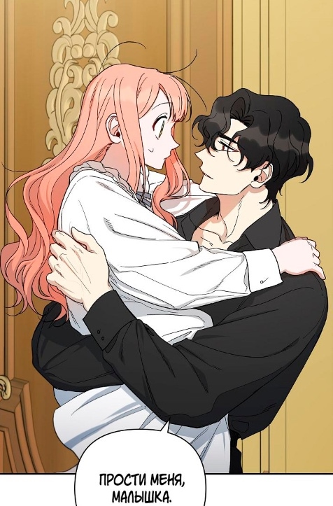 #Приемная_дочь_мрачного_героя
#Dagaromi@manga_hwa