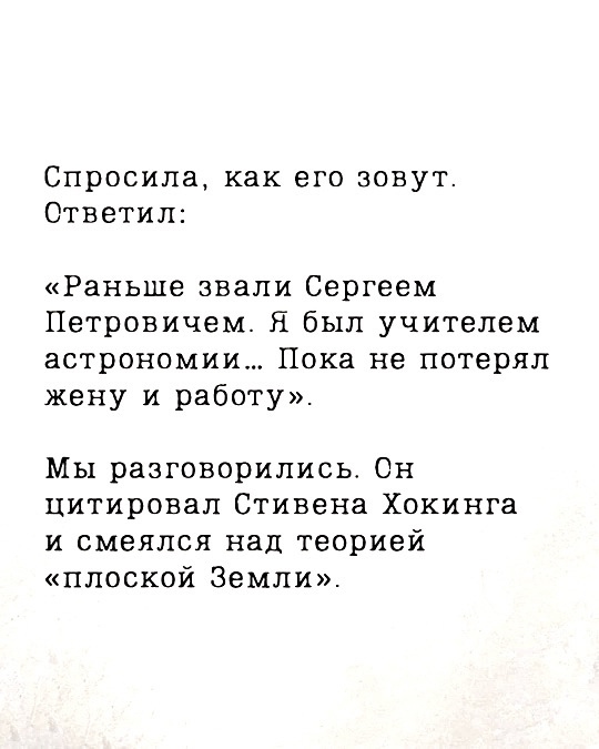 Учите детей смотреть вверх