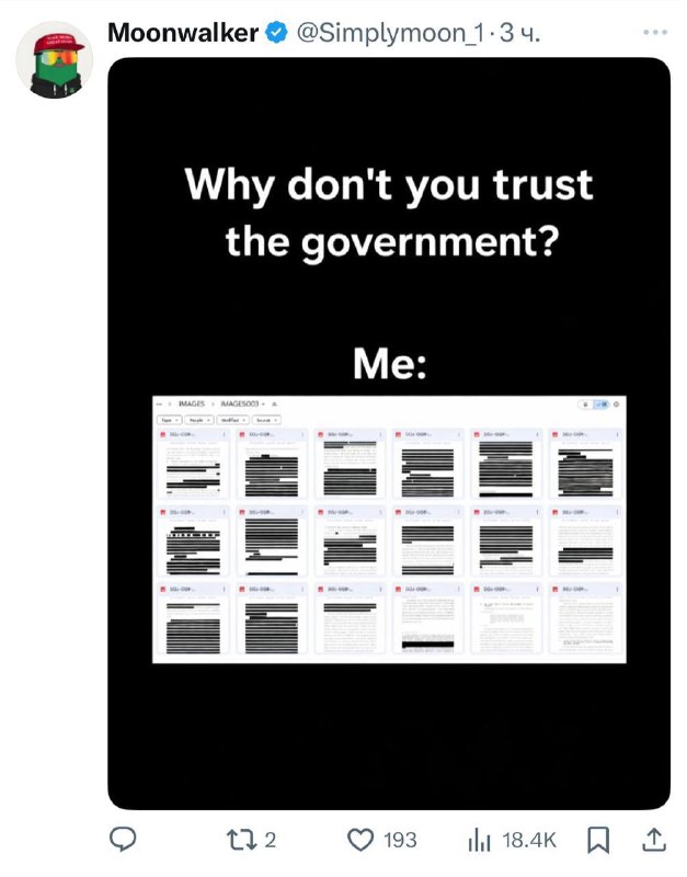 Абсурд дня: Минюст США опубликовал первую порцию материалов по делу Эпштейна — это мгновенно взорвал