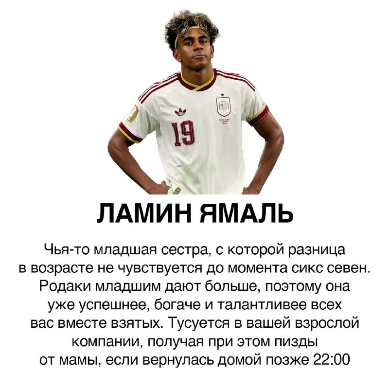 подруги как футболисты