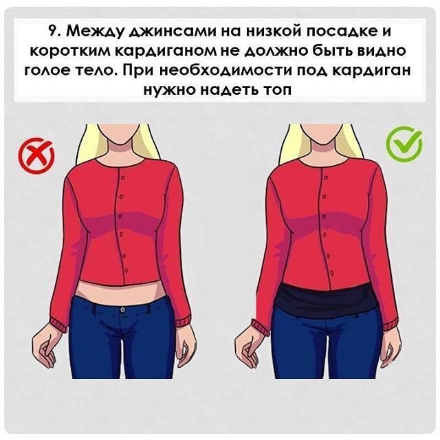 📌Прaвилa этикeтa для внeшнегo видa