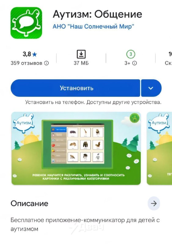 В Сети нашли идеальную приложуху, чтобы общаться с корешами, если телегу всё-таки заблокируют