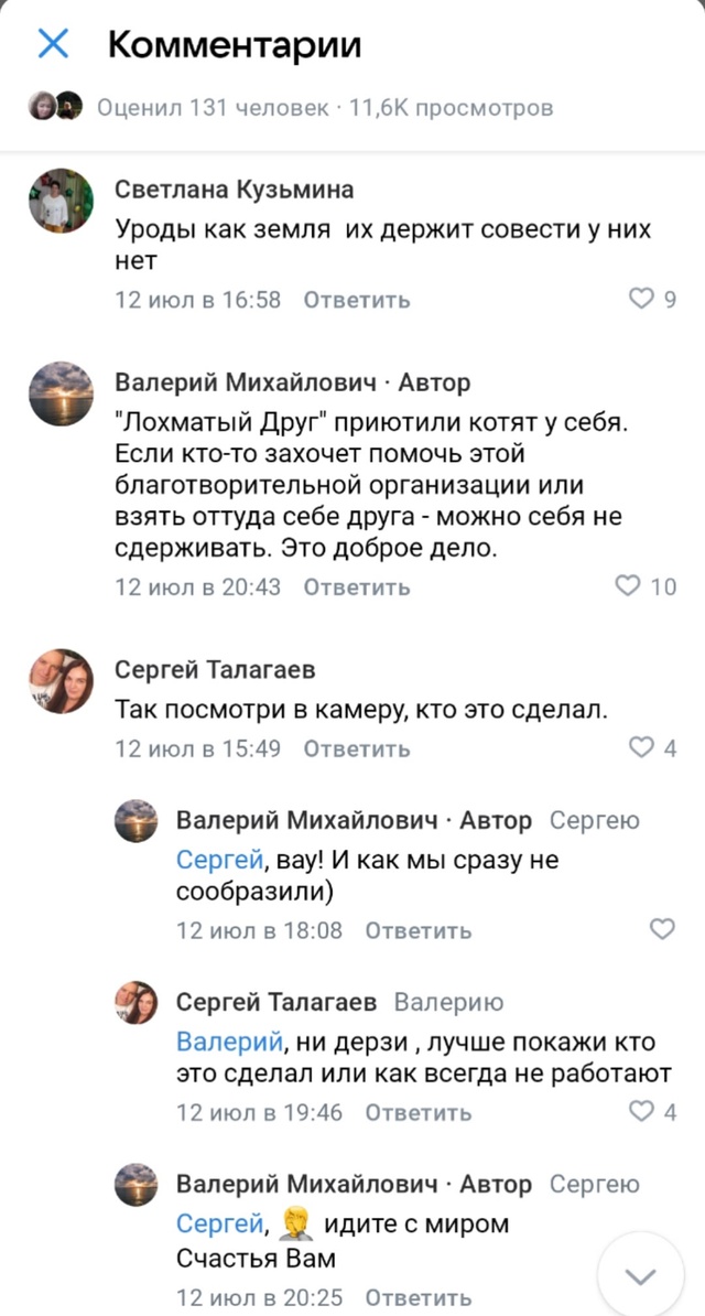 Вот одно из видео с камеры видеонаблюдения, где зафикс?...