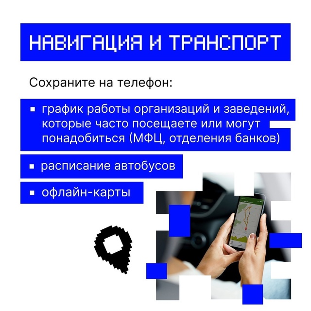 Что делать, если попал в зону ограничения мобильного и?...