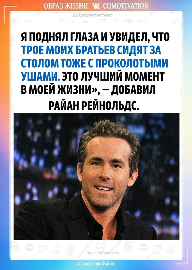 Братская поддержка.