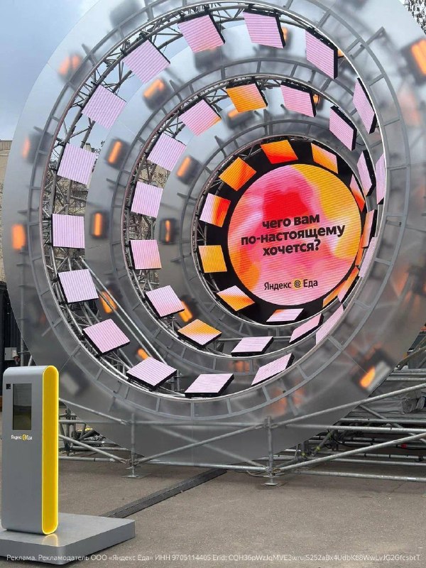 🤖 На Хлебозаводе появилась нейроинсталляция от Яндекс Еды, который определяет, чего вам на самом дел