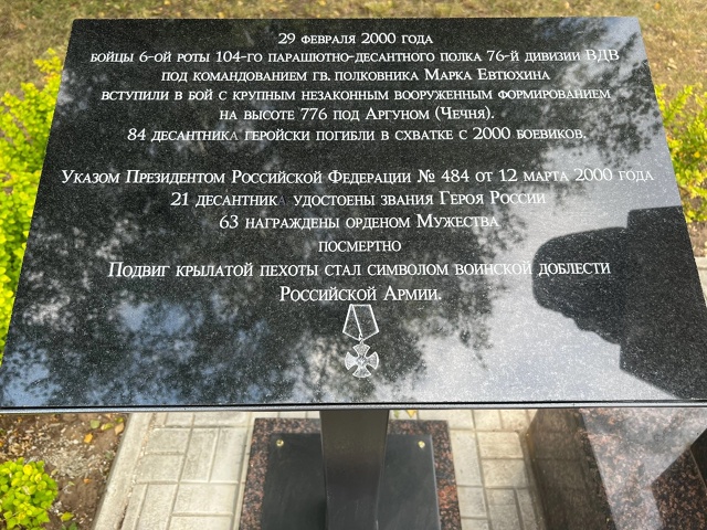 Накануне Дня воздушно-десантных войск почтили память ?...