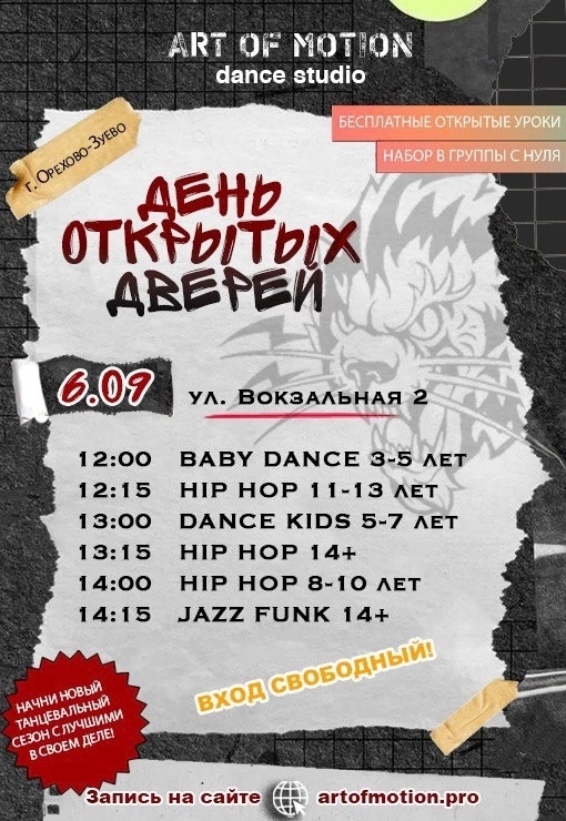🔥 ОТКРЫВАЕМСЯ! Ждем вас на День Открытых Дверей в СЕНТ...
