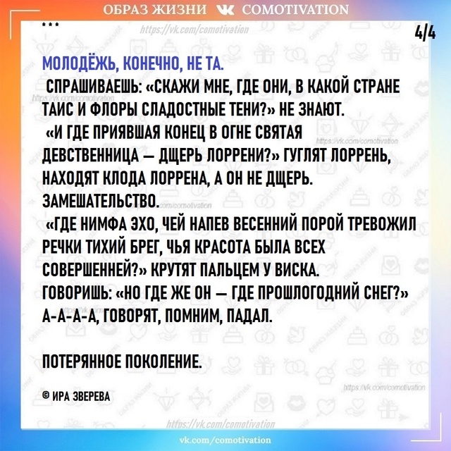 Неужели всё так? Не может быть!