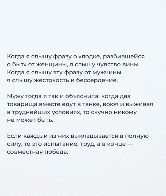 Бытовуха тогда ни в чем не виновата?