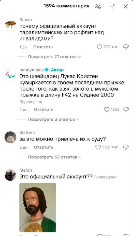 Вдохните поглубже: ОФИЦИАЛЬНЫЙ аккаунт Паралимпийских игр рофлит над спортсменами в своем ТикТок