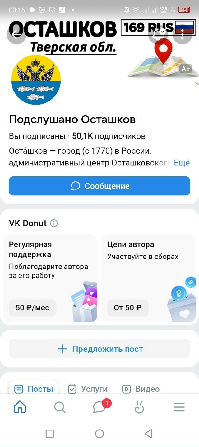 Осташи привет!!! Кто-то что-то знает о группе ПОДСЛУШАНО...