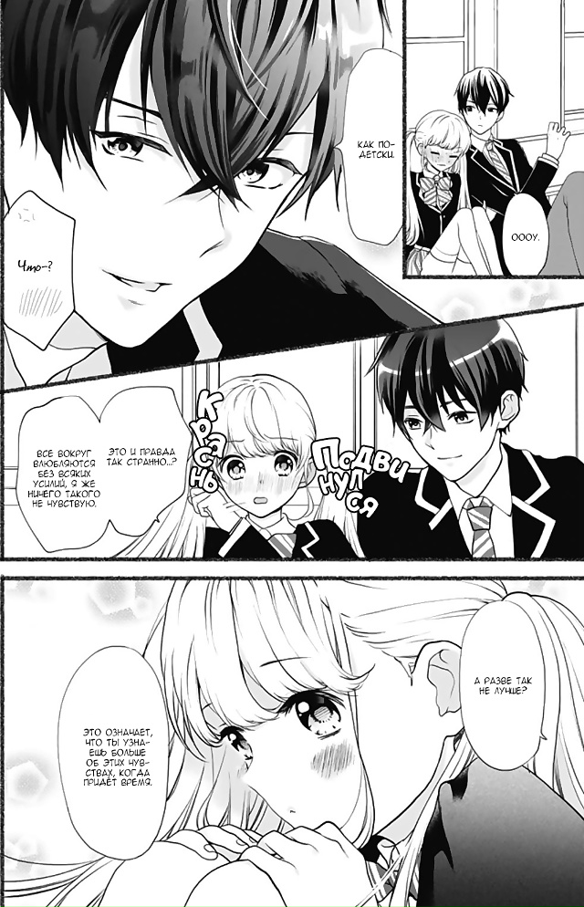 Заблокировать принца