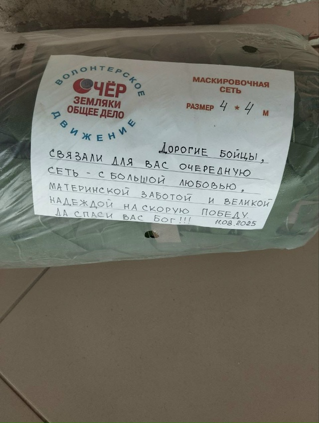 В единстве наша сила🤝
Благодарим сердечно каждого зе?...