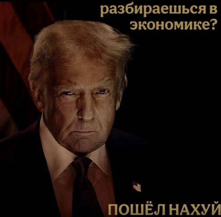 ⚡️Заявление Трампа, на фоне падения рынка: