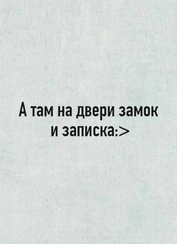 Ну вот! 🤣🤣🤣
© Женское счастье