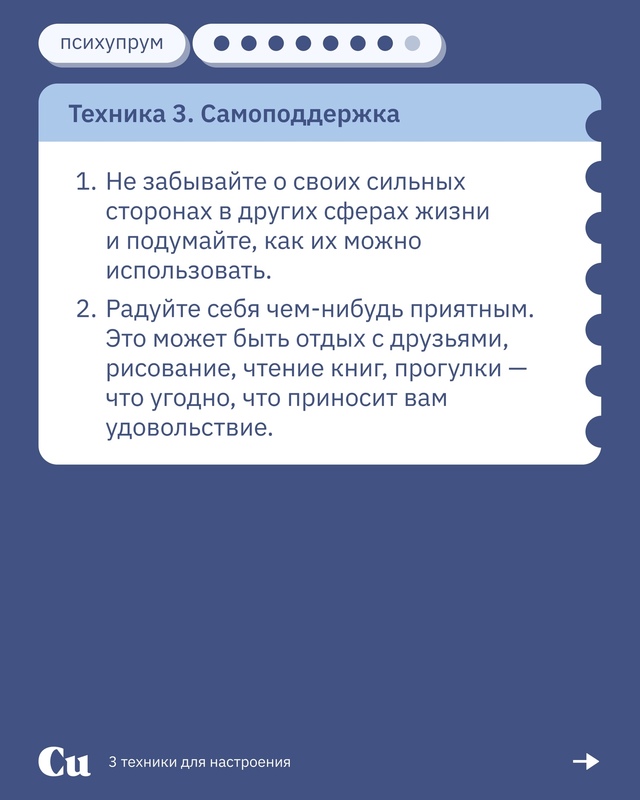 3 техники из КПТ (когнитивно поведенческой терапии), ко?...