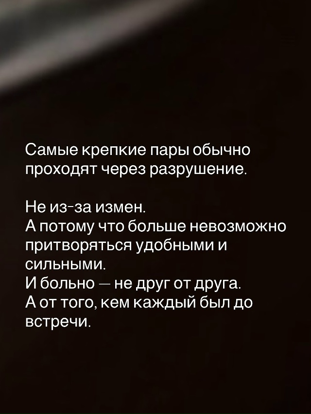 Не расставайтесь с людьми, которых любите по-настоящем...