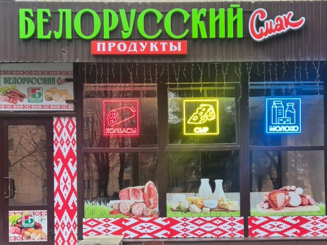 5 ДЕКАБРЯ ОТКРЫТИЕ НОВОГО МАГАЗИНА
