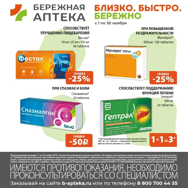 Открылась новая 