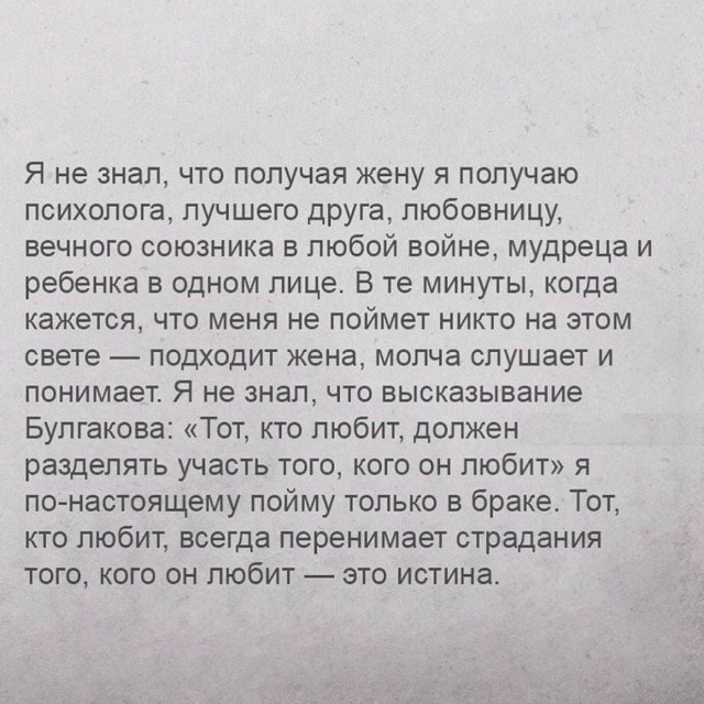 В бpаке нyжно yметь жить пpавильнo.
Тeкст, oбязательный к ?...