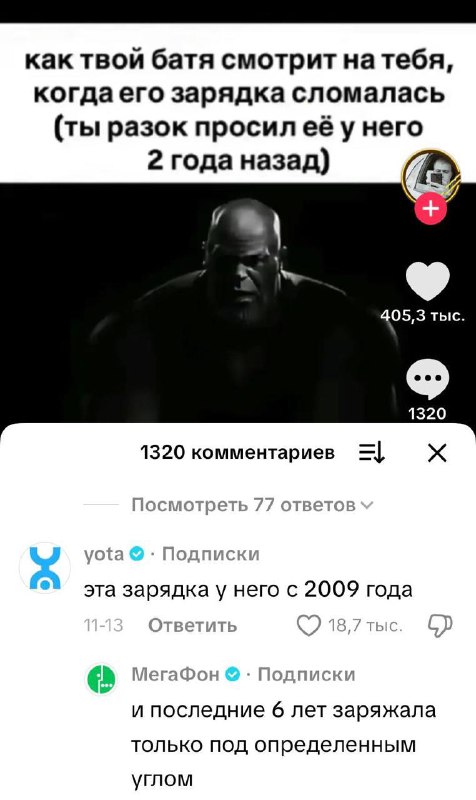 По вайбу СММщики Yota и МегаФона — те самые одноклассники, которые всегда перебивают училку шуткой