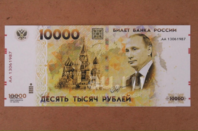 🤑 В России хотят выпустить купюру 10 000 рублей — депута...