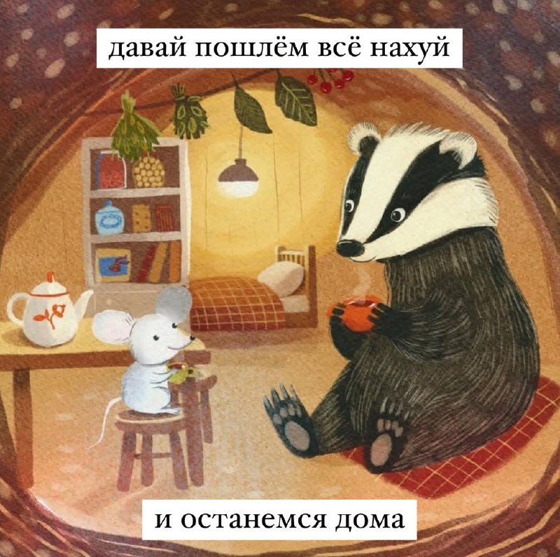 Тред со зверушками похуистами