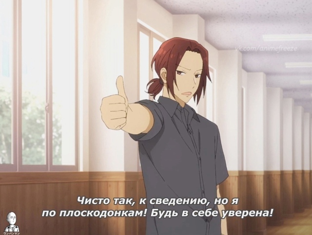 Хоримия Horimiya