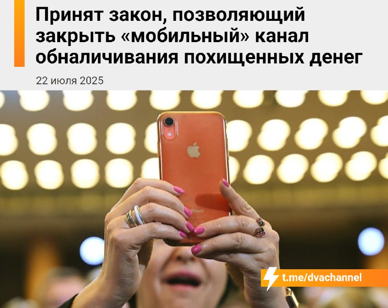 ‼️С 1 сентября россиянам с арестованными счетами начнут отключать связь
Если банк сочтёт ваши перев