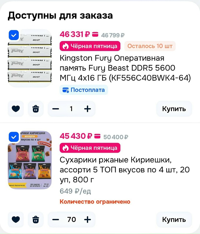 Цена на память продолжает лететь вверх - сейчас по цене...