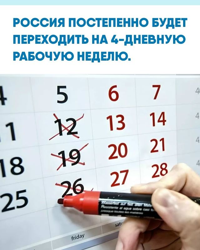 В Госдуме заявили, что переход на новый график будет ид...