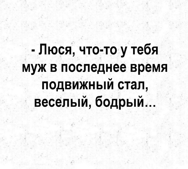 Действительно😅
