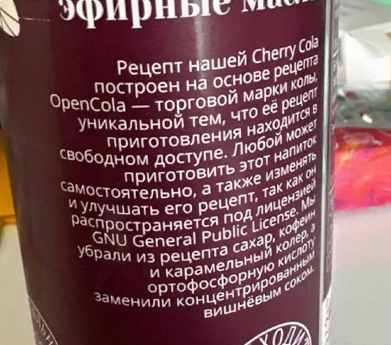 На вкус как линукс