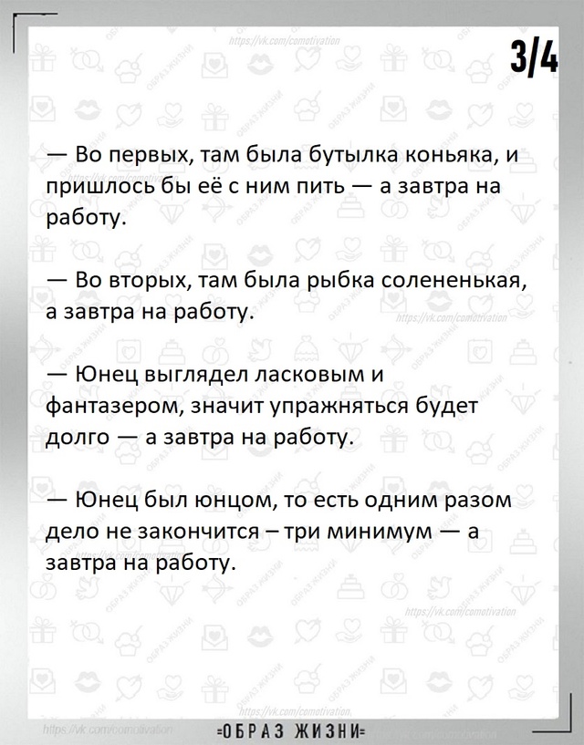 А завтра на работу!