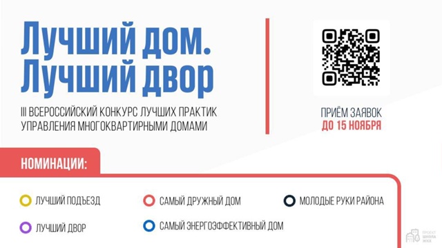 В Московской области стартовал приём заявок на конкур?...