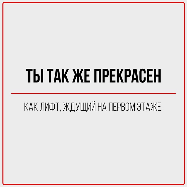 На случай, если захотите сказать своему мужчине что-ни?...