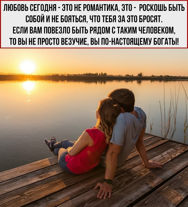 Настоящая роскошь — не вещи, а люди, рядом с которыми м?...