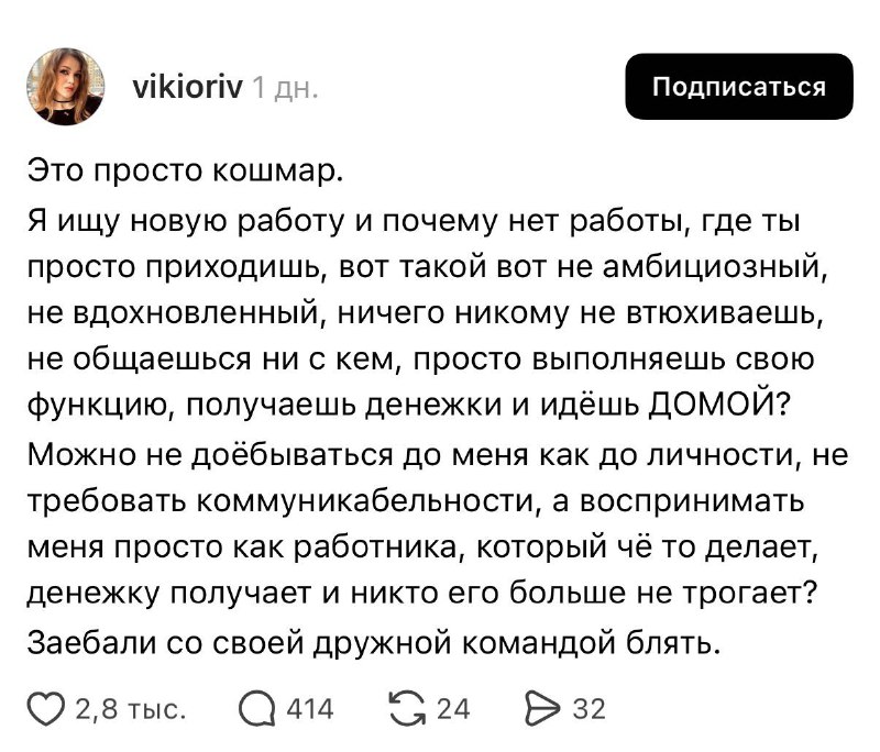 Ничего более жизненного о поиске работы сегодня уже не будет